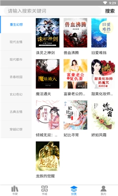 才子书屋安卓版图3