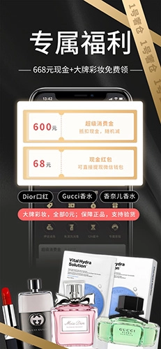 1号奢仓手机免费版图2