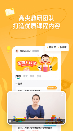 小小常爱学习安卓免费版(5)