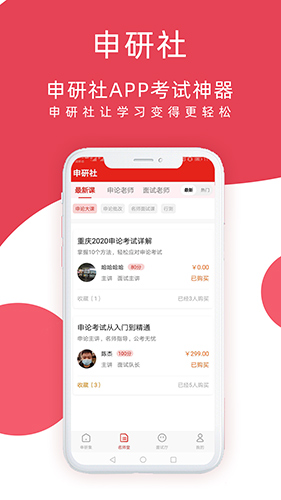 申研社安卓版图2