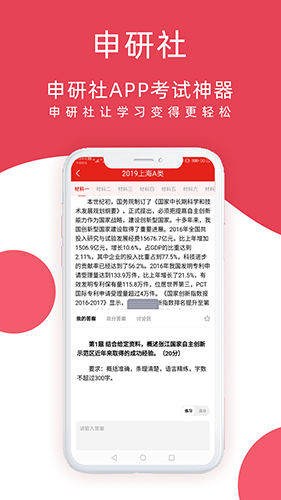 申研社安卓版图3