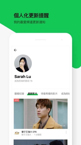 line tv图5