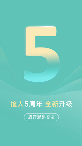 捡人旅游直装版图1