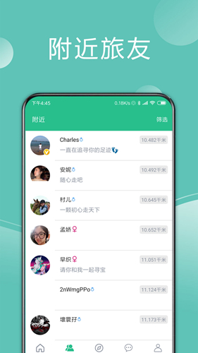 捡人旅游直装版图3