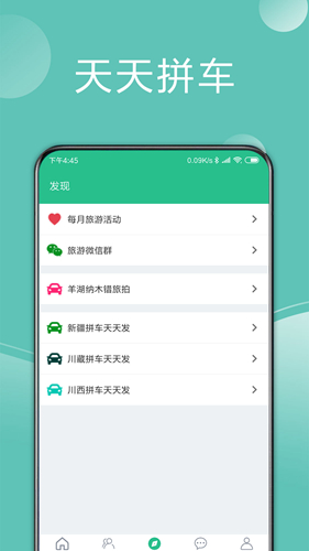 捡人旅游直装版图4