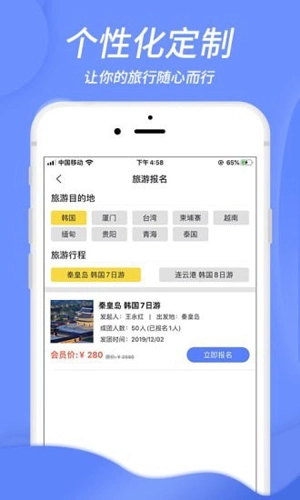 蜂徕客手机版图1