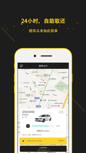 蜗享官方最新版图2