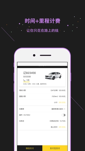 蜗享官方最新版图3