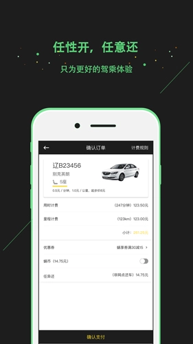 蜗享官方最新版图4