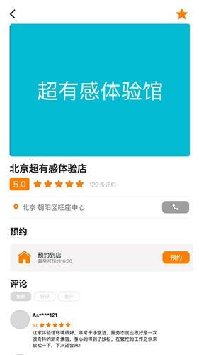觅桔无广告版图2