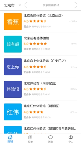 觅桔无广告版图1
