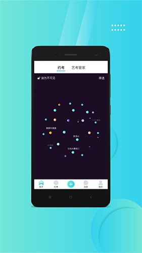 艺考吧正版图3