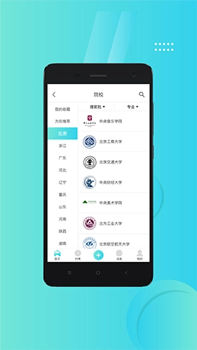 艺考吧正版图4