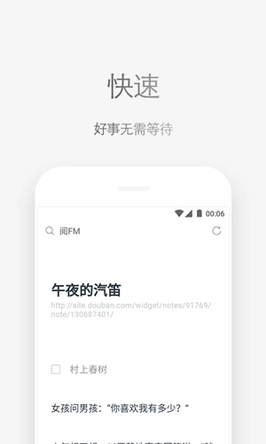 vip浏览器2026无广告版图3