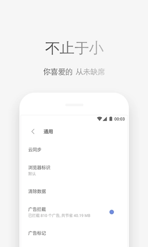vip浏览器2026无广告版图2