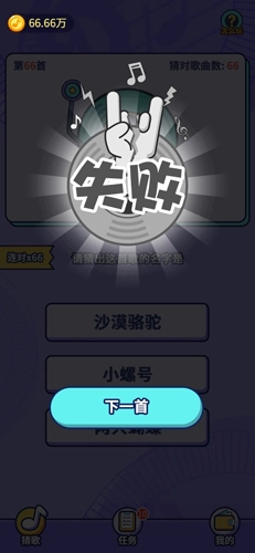 趣猜‪歌原版图4