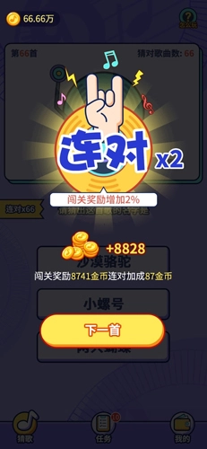 趣猜‪歌原版图3