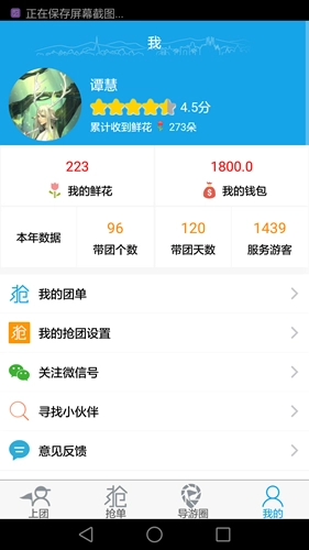 云游易导手机正版图4