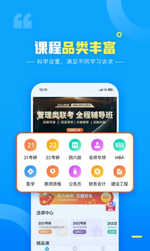 文都网校直装版图3