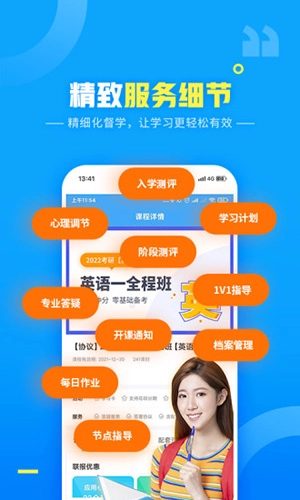 文都网校直装版图4