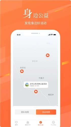 志愿湖南官方版图1
