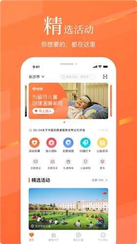 志愿湖南官方版图2