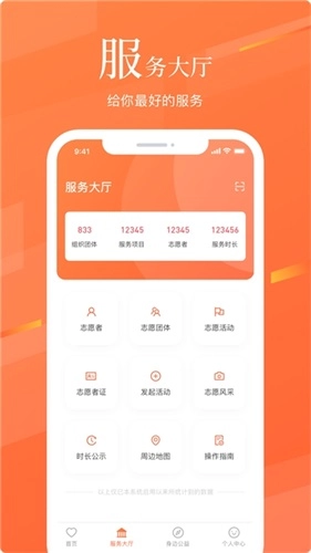 志愿湖南官方版图3