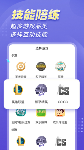 熊猫开黑安卓官方版图3