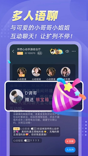 熊猫开黑安卓官方版图2