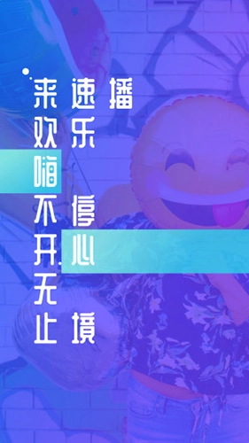 速播影院最新免费版图1