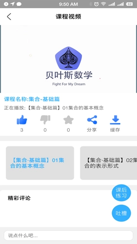 贝叶斯数学免费原版图3