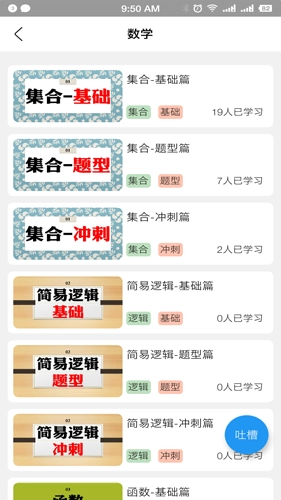 贝叶斯数学免费原版图4
