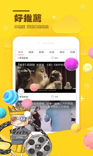 麻花小视频手机正版图2