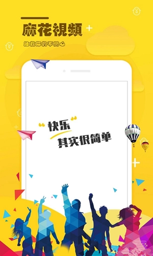 麻花小视频手机正版图1