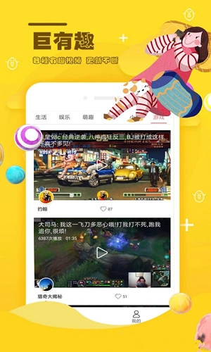 麻花小视频手机正版图4