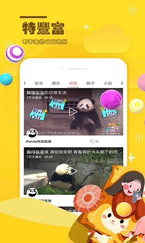 麻花小视频手机正版图3