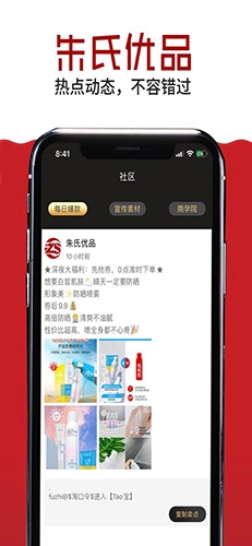 朱氏优品通用版图3