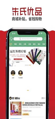 朱氏优品通用版图1