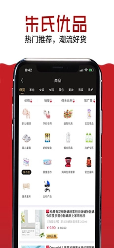 朱氏优品通用版图4