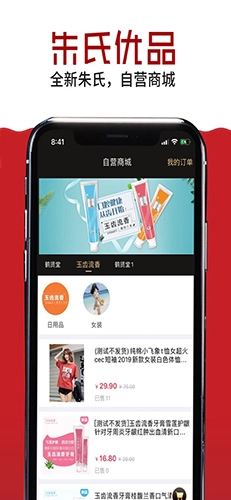 朱氏优品通用版图2
