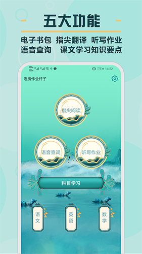 书僮最新版图1