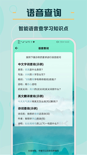 书僮最新版图2
