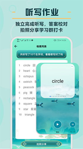 书僮最新版图3