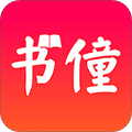 书僮最新版 V1.0