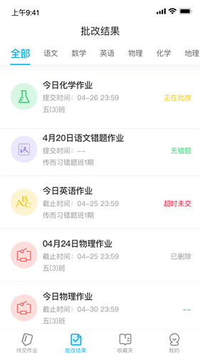 传而习学生安卓官方版图1
