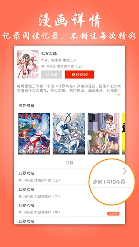 帕里帕里手机免费版图2