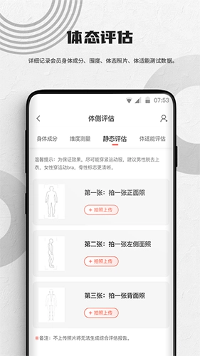 蜂隐教练安卓官方版图3