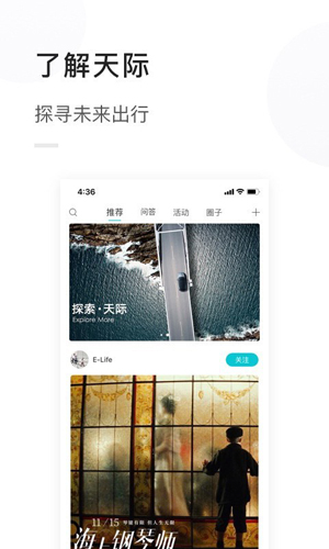 天际汽车免费版(4)