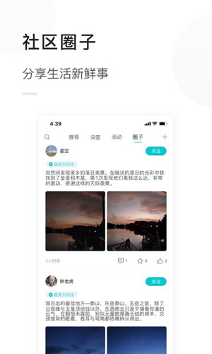 天际汽车免费版(2)