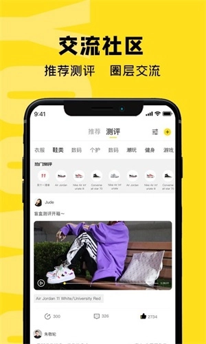 虎纹手机正版图4
